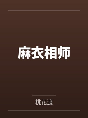 喜结连理具体啥意思封面