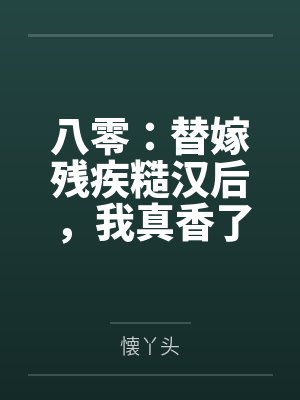 日本北海道最好的温泉酒店封面