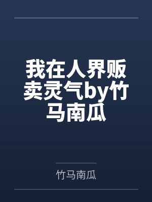 终究还是辜负了这场相遇封面